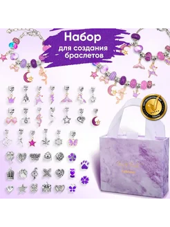 Набор бусин для создания украшений MagicCharms 174751221 купить за 692 ₽ в интернет-магазине Wildberries