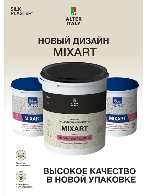 Silk Plaster Декоративная штукатурка для стен готовая Миксарт 027 5кв.м, синий, фото 4