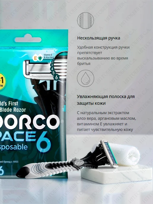 DORCO Станок для бритья мужской Pace 6, 4шт, 4 шт, фото 3