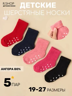 Носки детские теплые Re-Shop 174753893 купить за 425 ₽ в интернет-магазине Wildberries