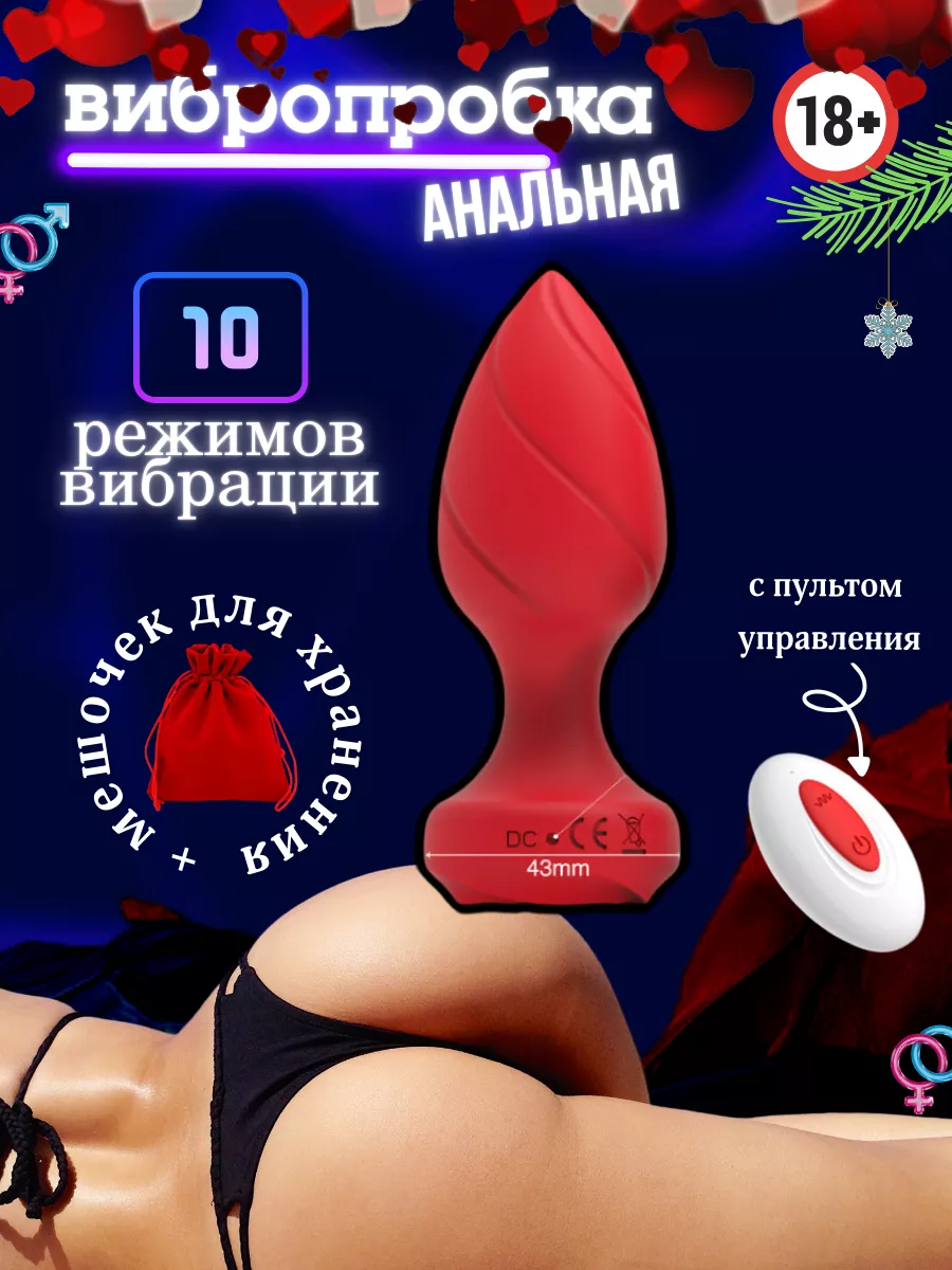 Erotik room Анальная пробка с вибрацией