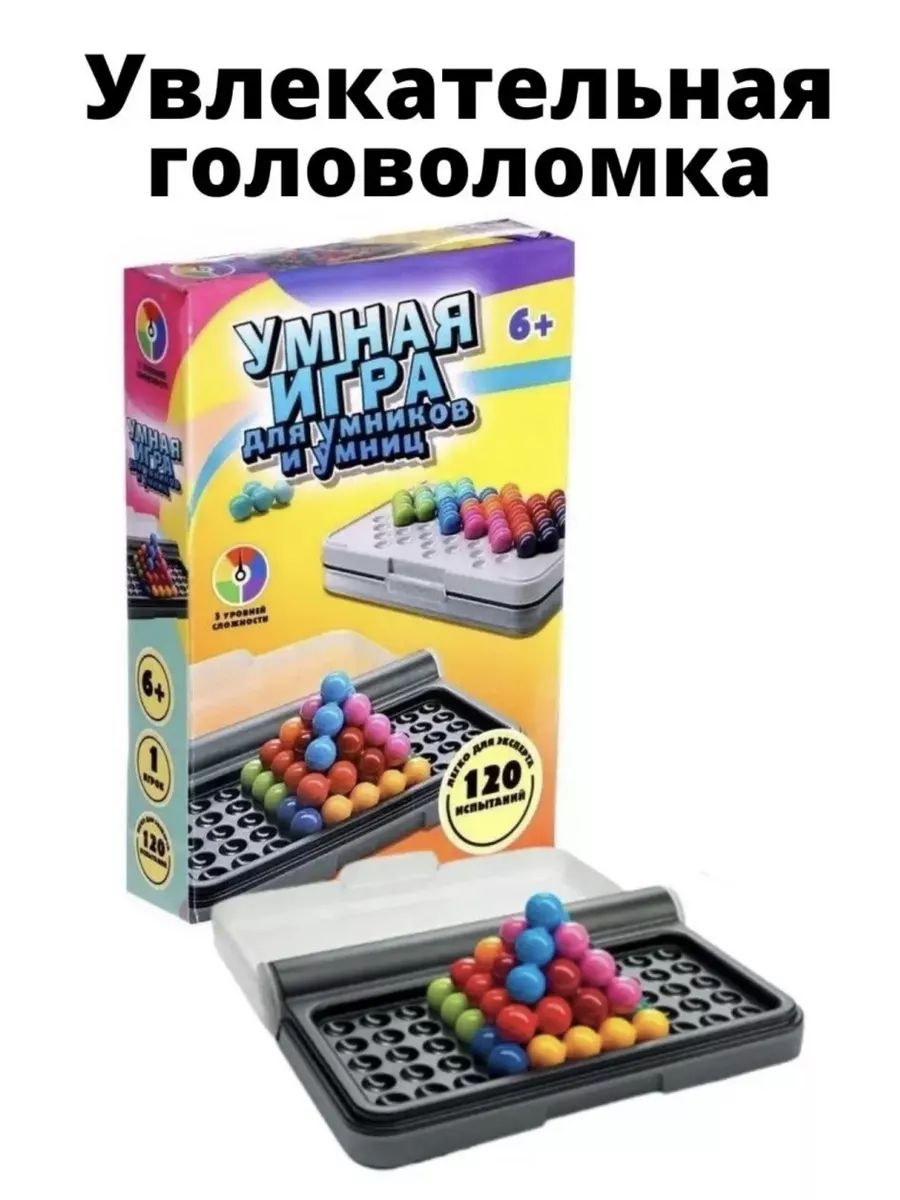 Головоломка Умная игра для умников Nice shop 174756731 купить за 224 ₽ в  интернет-магазине Wildberries