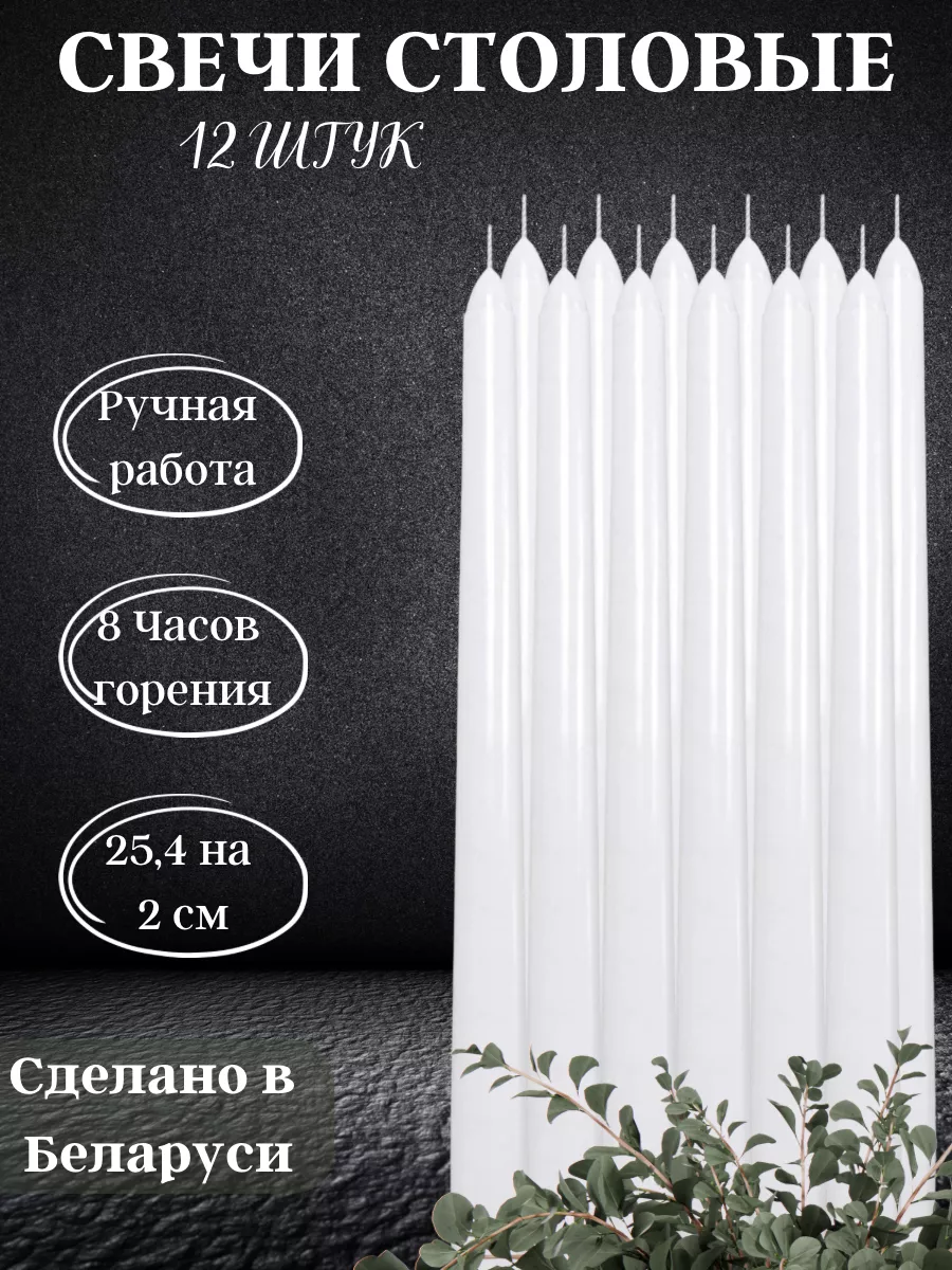 Свечи интерьерные для дома 12 шт. Cozy candle 174757330 купить за 836 ₽ в  интернет-магазине Wildberries