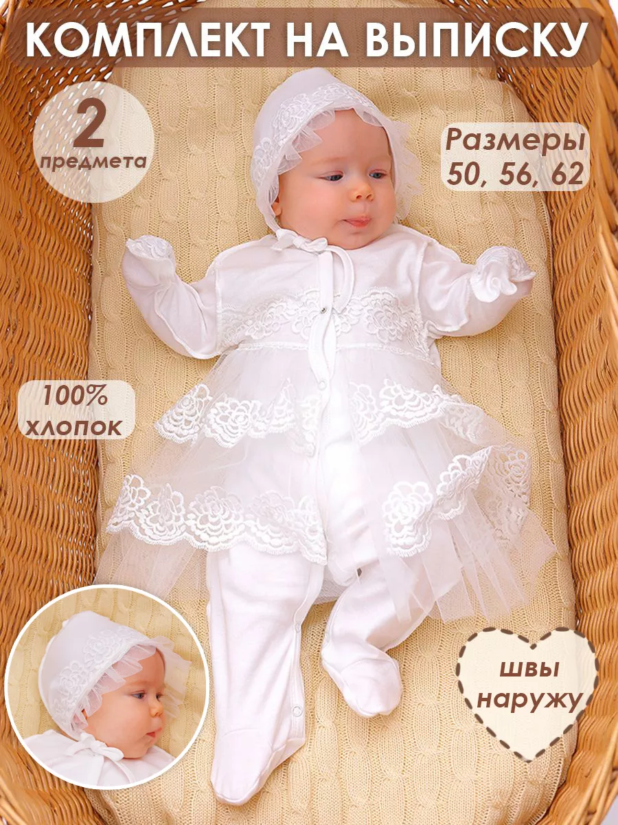 Комплект нательный...