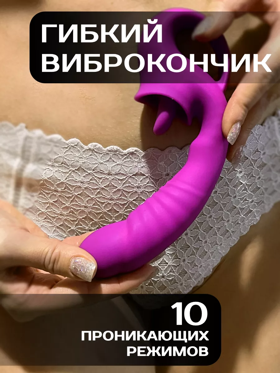 SexyPoint Вибратор с языком клиторально-вагинальный стимулятор