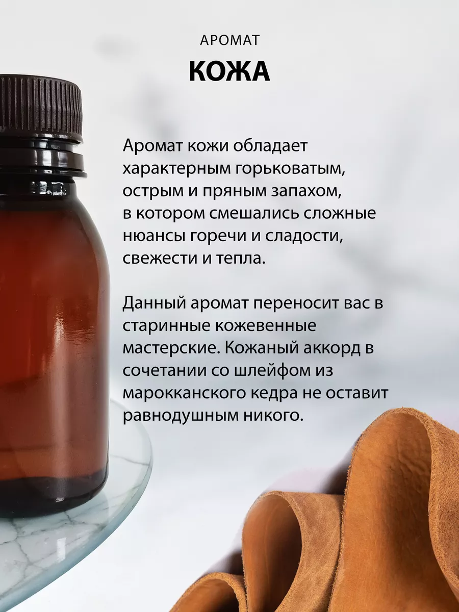 Заправка для ароматизатора в машину Aroma_Bro 174758863 купить в  интернет-магазине Wildberries