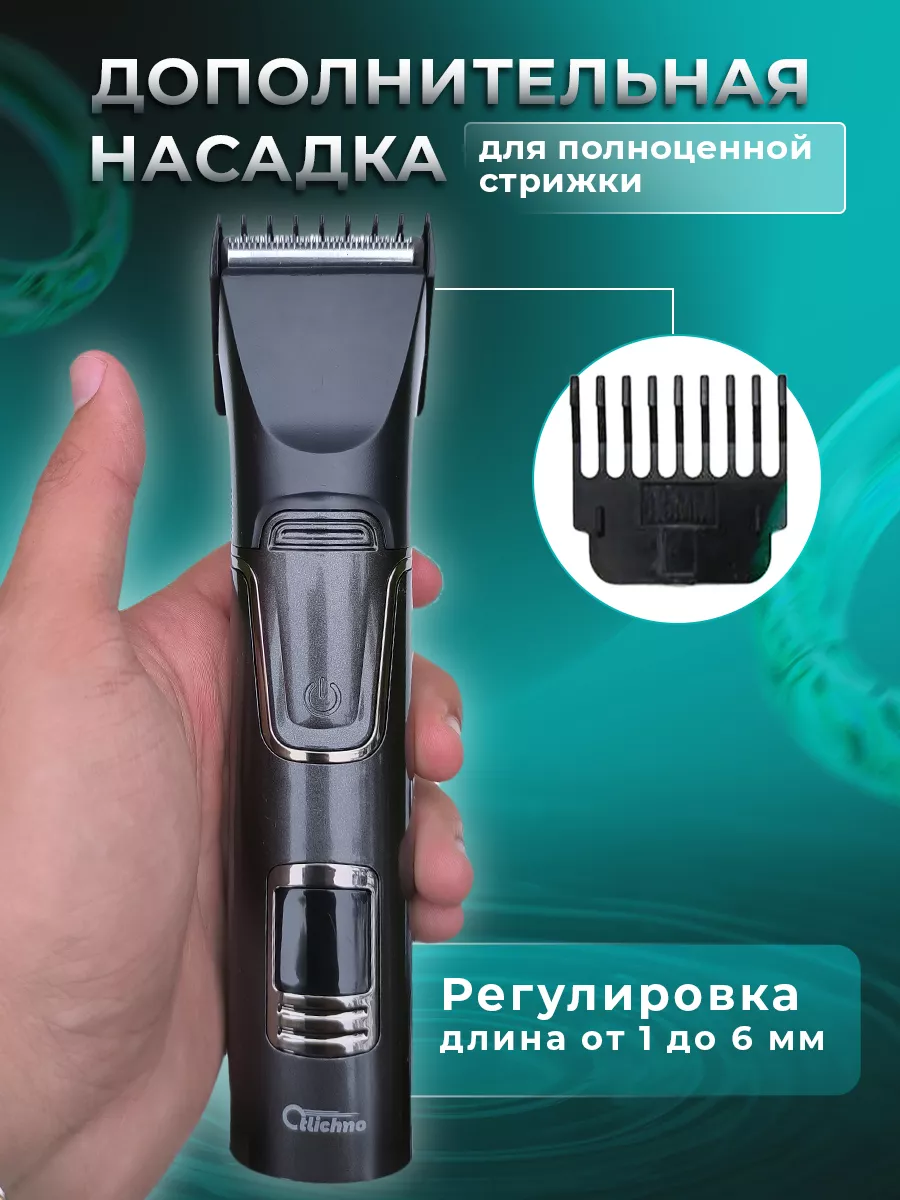 Триммер для бороды, носа, ушей 3в1 BARBERSTORE 174759717 купить за 858 ₽ в  интернет-магазине Wildberries