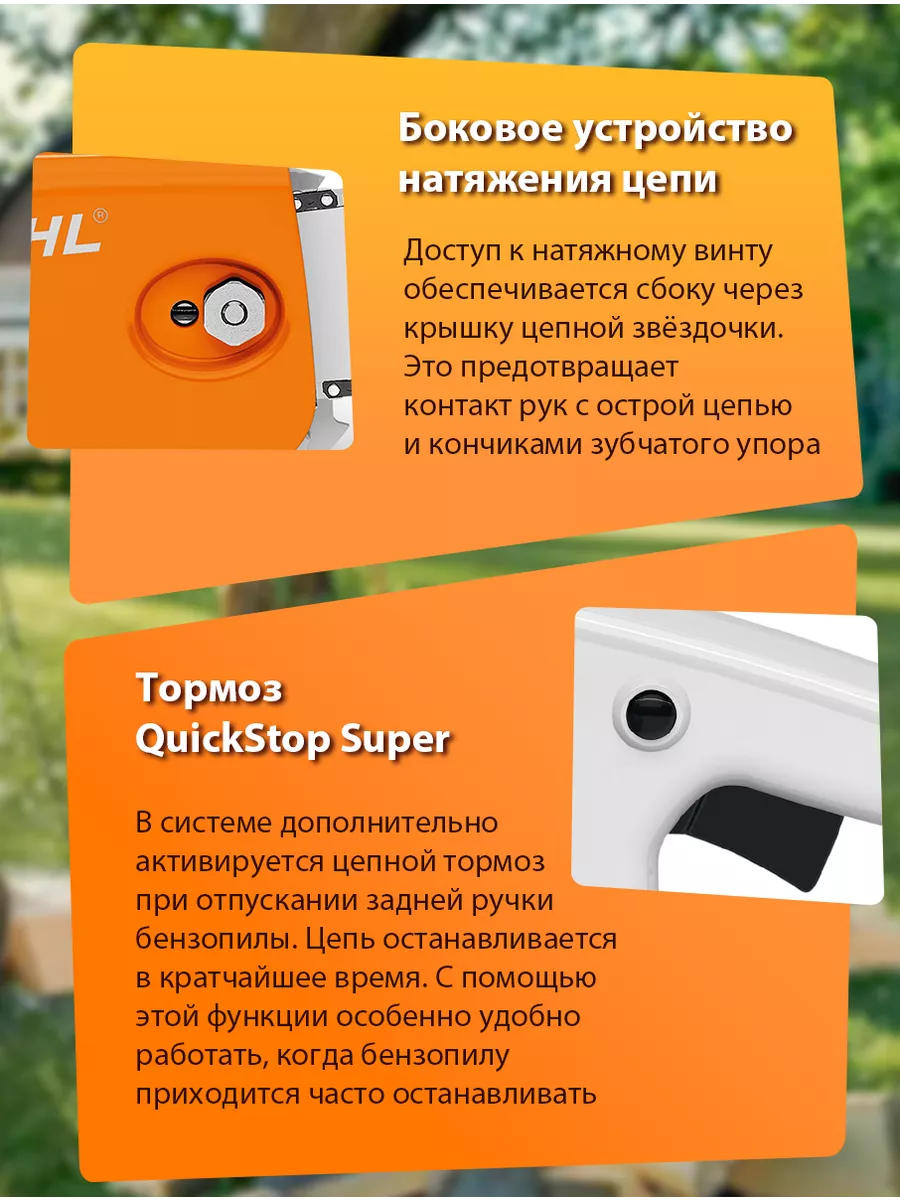 Цепная электропила MSE 141 C-Q оригинал STIHL 174759958 купить в  интернет-магазине Wildberries