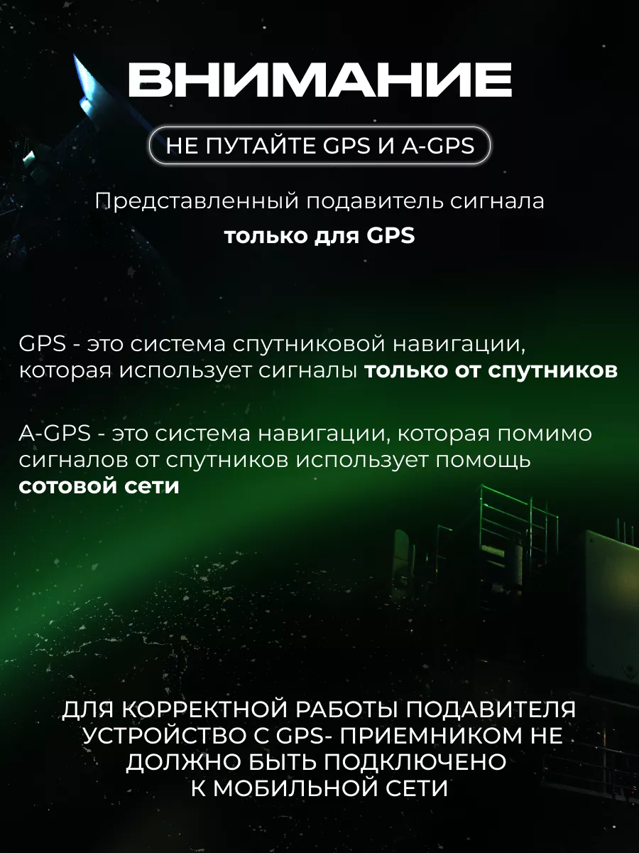 Глушилка GPS Глонасс для автомобиля dark signal 174760202 купить за 746 ₽ в  интернет-магазине Wildberries