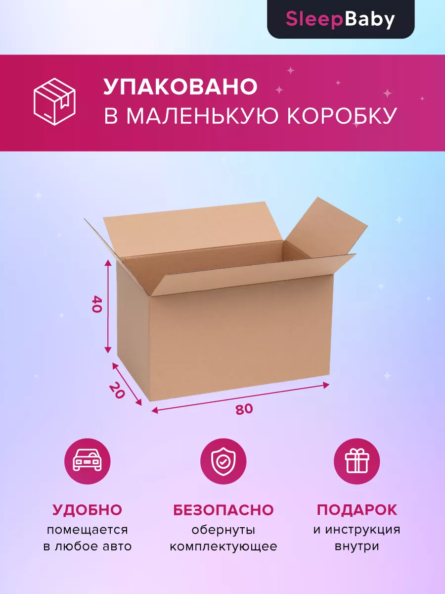 Кроватка для новорожденного приставная SleepBaby 95x50 Кровать / массив  сосны / односпальная/ деревянная/ 174760285 купить за 2 704 ₽ в  интернет-магазине Wildberries