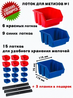 GARDENPLAST/Лотки для метизов и инструментов GARDENPLAST 174763116 купить за 1 230 ₽ в интернет-магазине Wildberries