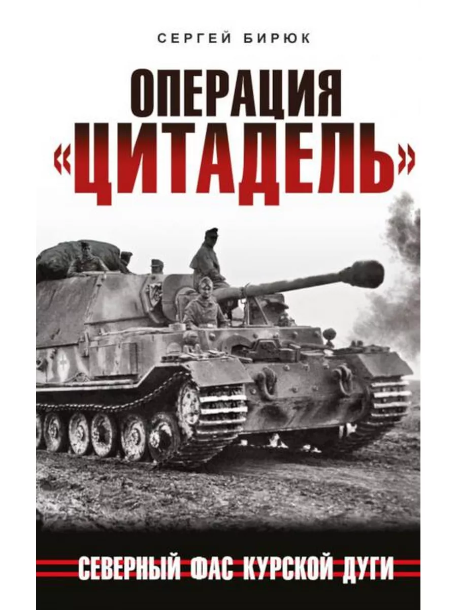 Операция 