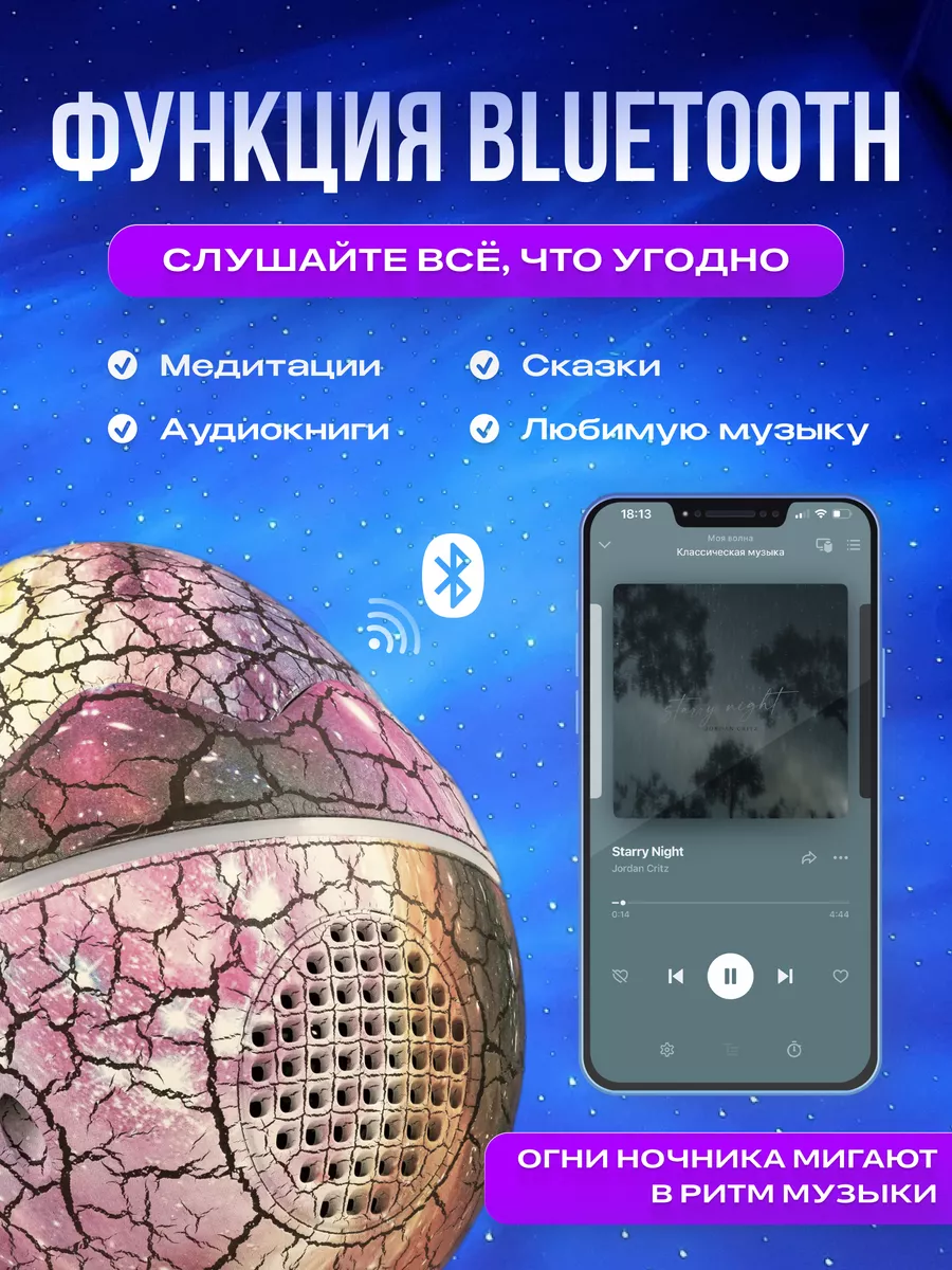 Ночник проектор детский звездное небо яйцо дракона Byevashop 174764680  купить в интернет-магазине Wildberries