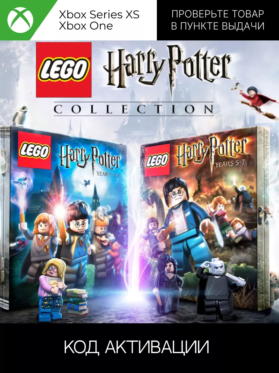 Xbox harry best sale potter collection