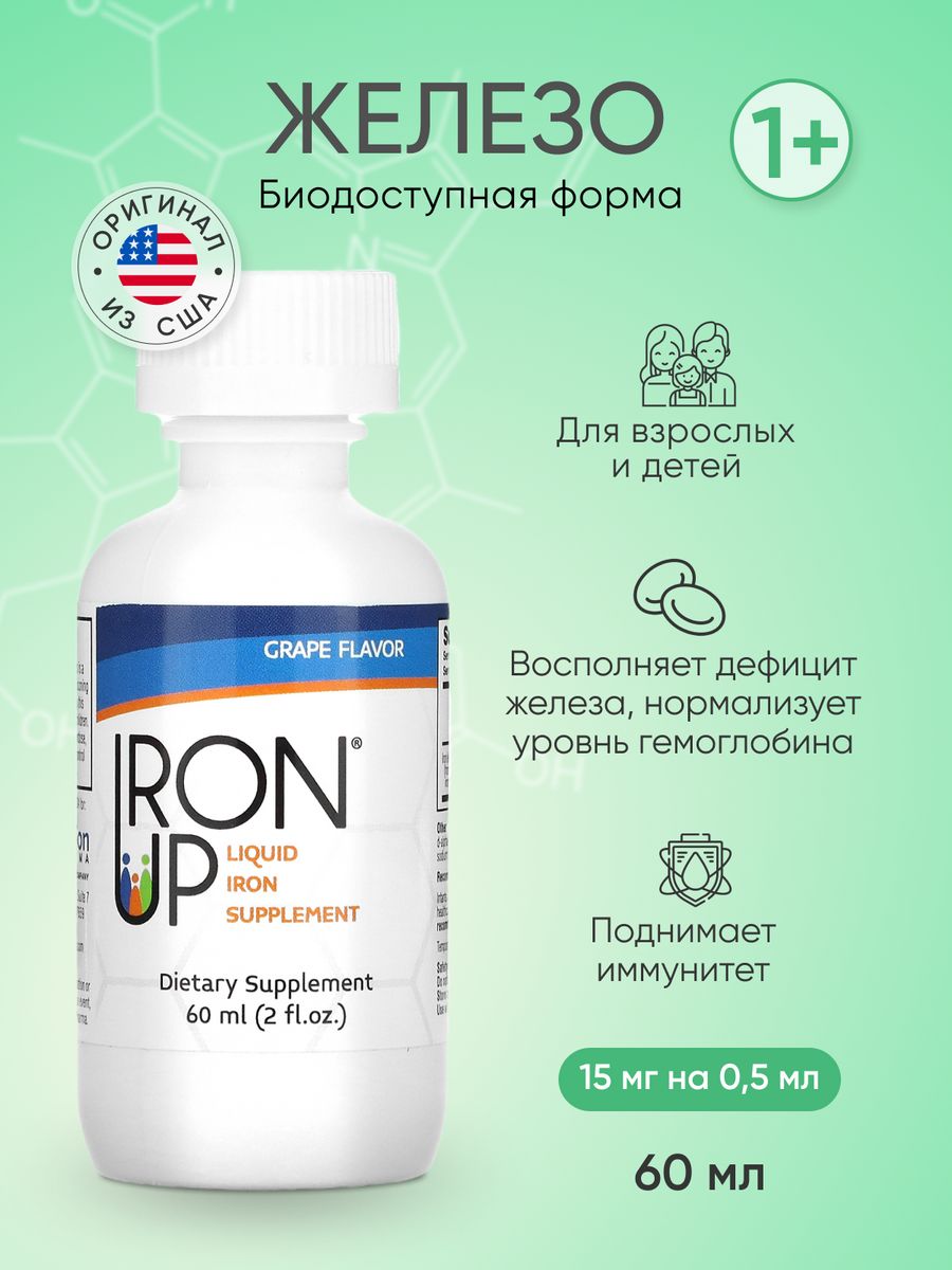 Iron Up, жидкая добавка с железом, виноград, 60 мл A. C. Grace Company  174769301 купить в интернет-магазине Wildberries