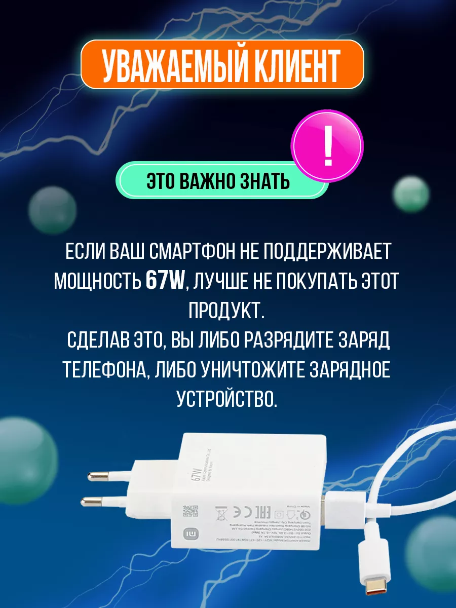 Зарядное устройство телефона,зарядка type-c быстрая блок 67W mi 174769449  купить за 938 ₽ в интернет-магазине Wildberries