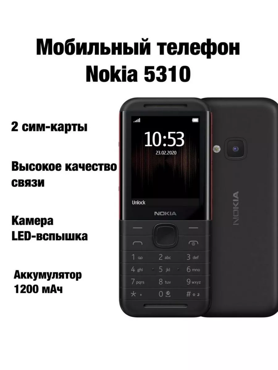 Мобильный телефон Nokia 5310 Nokia 174770427 купить за 1 204 ₽ в  интернет-магазине Wildberries