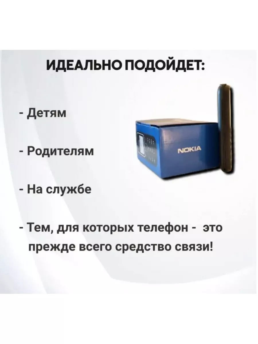 Мобильный телефон Nokia 1280 Nokia 174772883 купить за 772 ₽ в  интернет-магазине Wildberries