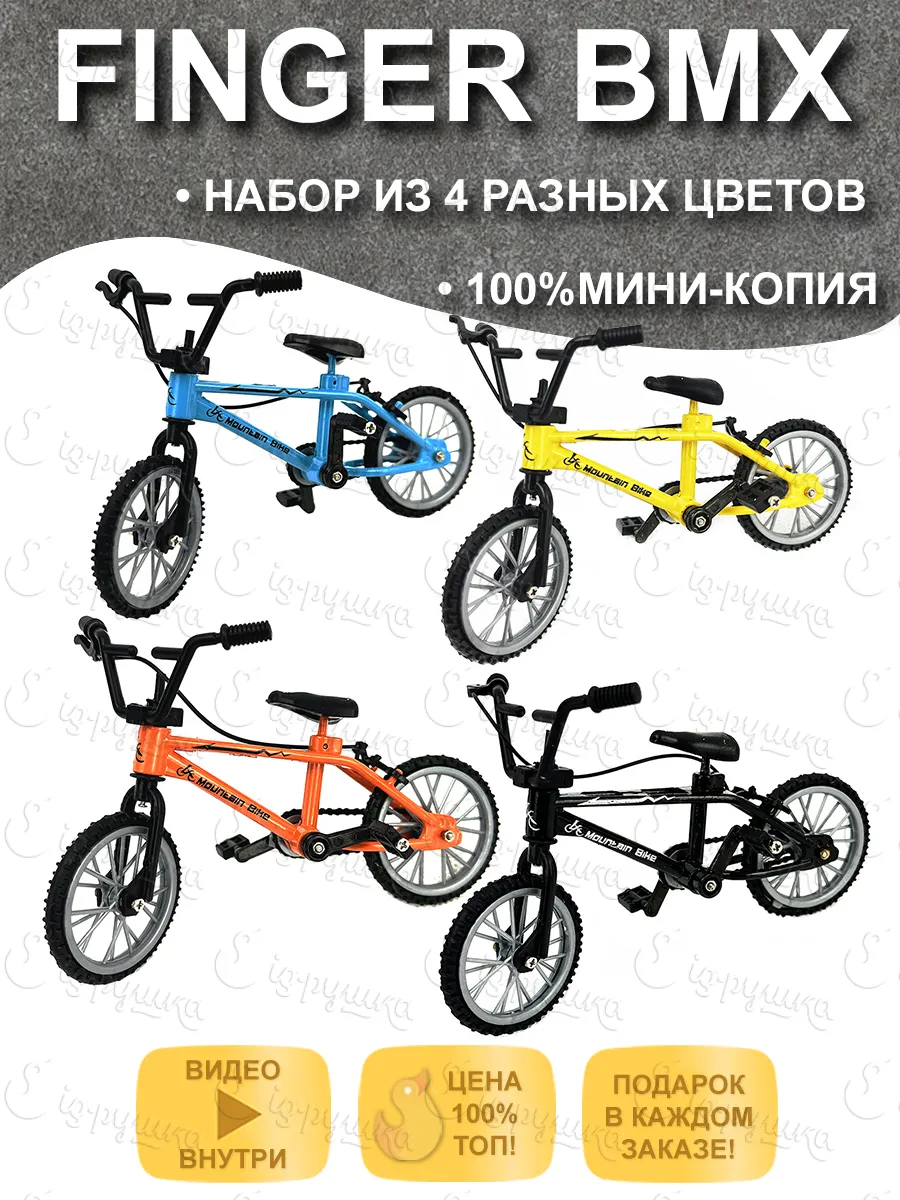 Запчасти и аксессуары BMX