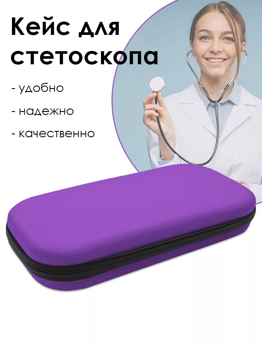 Сумка, чехол для стетоскопа Littmann
