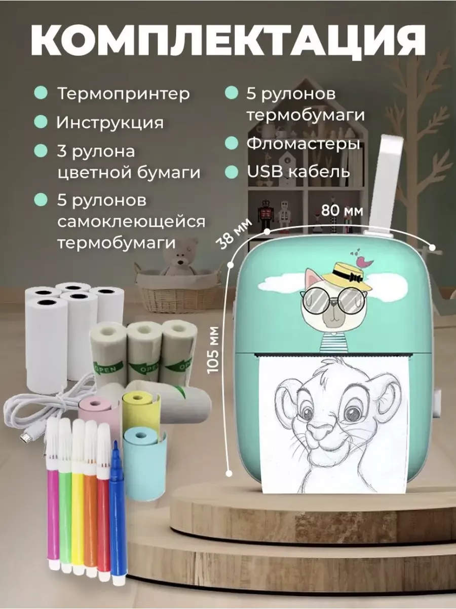 Мини принтер беспроводной для телефона портативный Misha baby 174777879  купить за 1 092 ₽ в интернет-магазине Wildberries