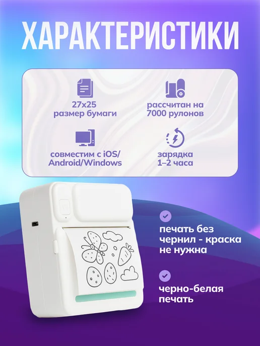 Misha Baby Мини принтер детский для телефона для наклеек с бумагой, вариант, фото 2