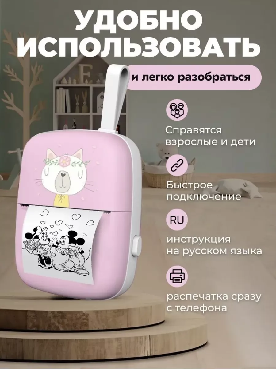 Мини принтер беспроводной для телефона портативный Misha baby 174777881  купить за 987 ₽ в интернет-магазине Wildberries