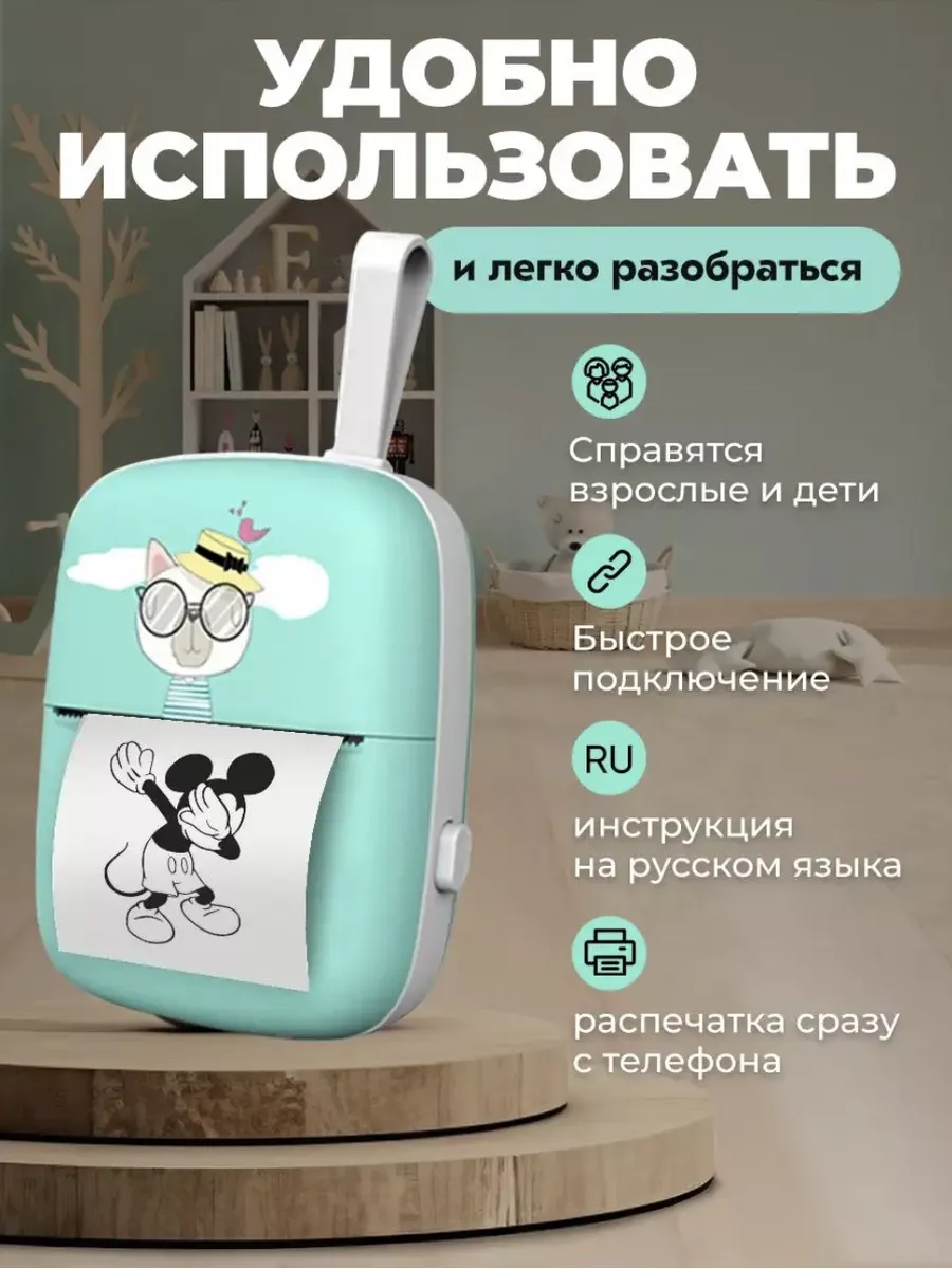 Мини принтер беспроводной для телефона портативный Misha baby 174777882  купить за 847 ₽ в интернет-магазине Wildberries