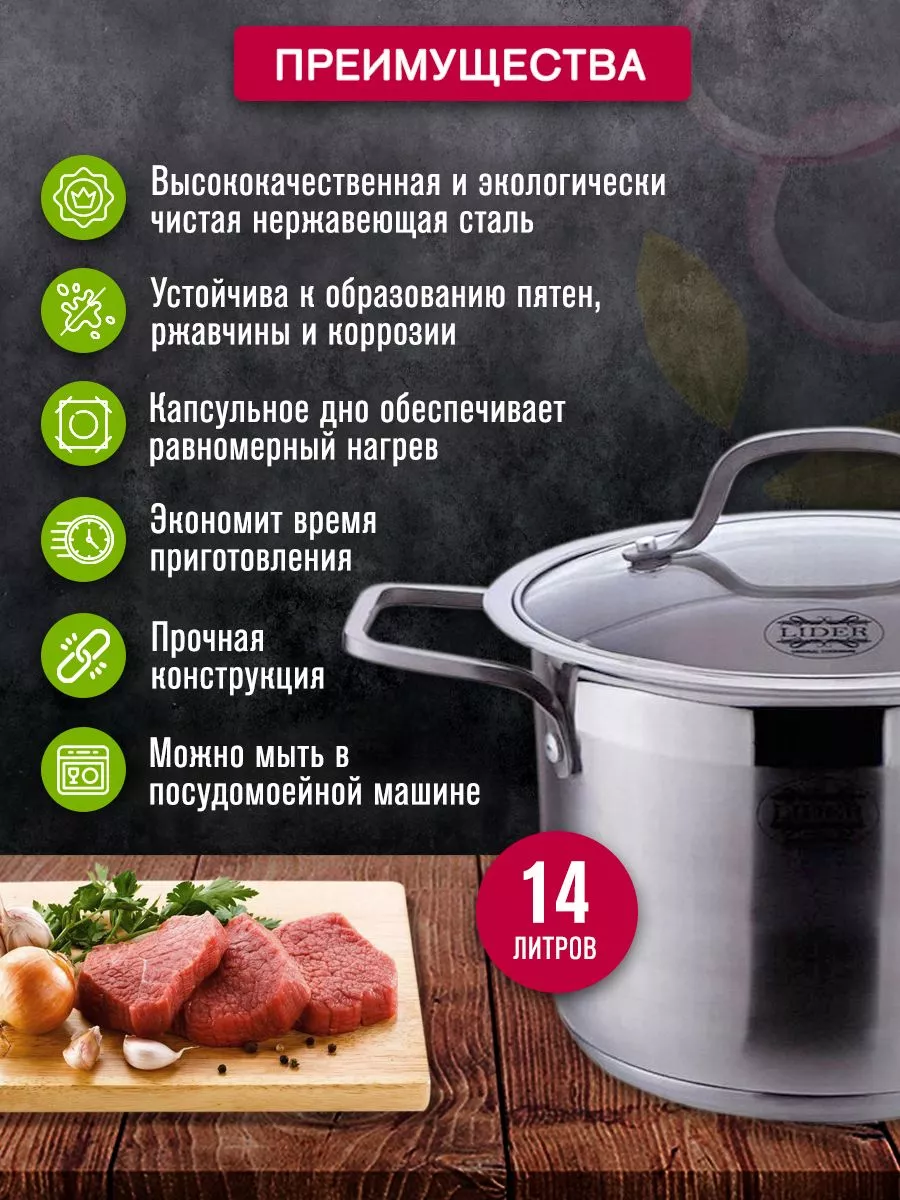 Кастрюля из нержавеющей стали 14 л Arcofam 174780586 купить за 2 614 ₽ в  интернет-магазине Wildberries