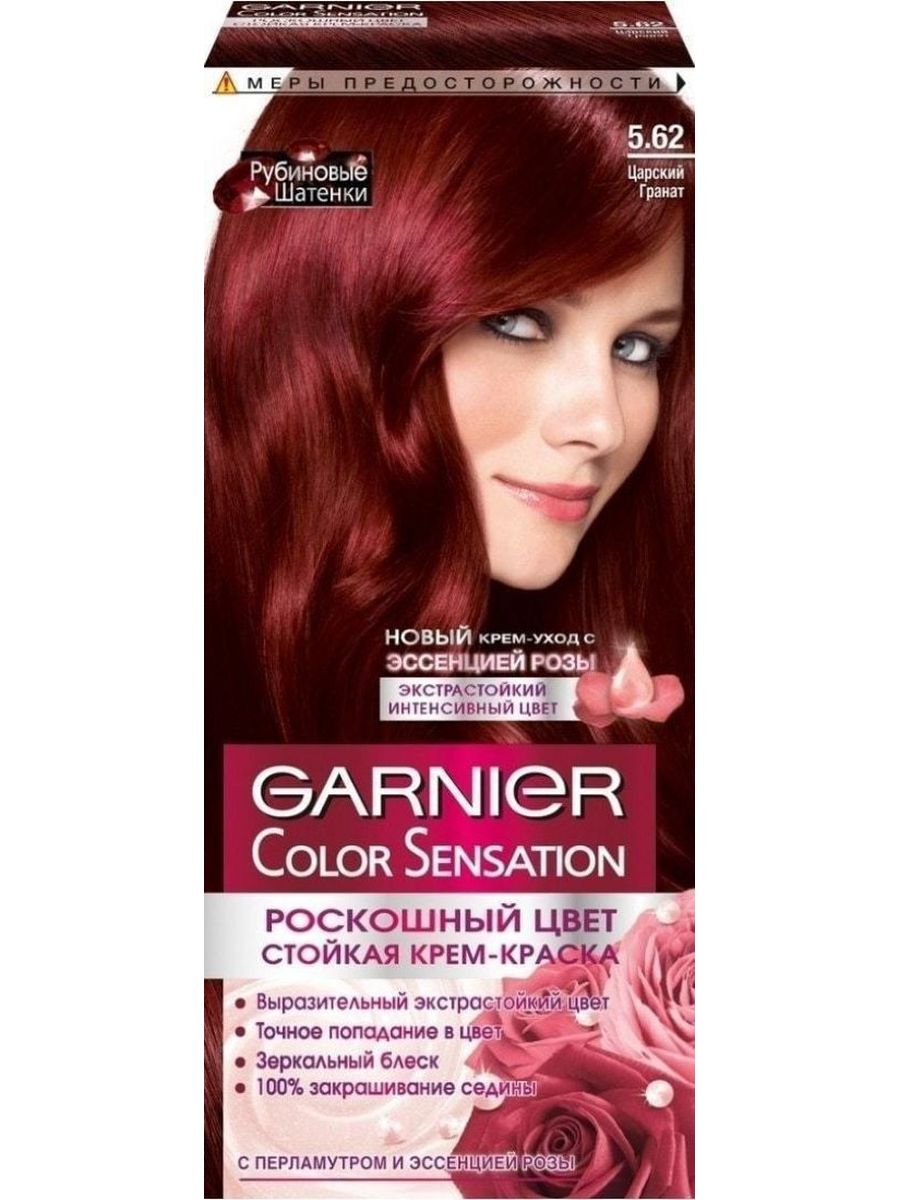 Краска гарньер царский гранат. Garnier Color Sensation 5.62. Гарньер 5.62 Царский гранат. Краска для волос гарньер колор сенсейшен 5.62. Краска гарньер гранат.