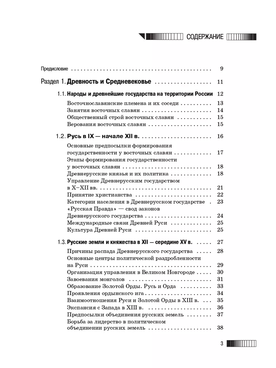 ЕГЭ. История. Новый полный справочник для подготовки к ЕГЭ Издательство АСТ  174781888 купить в интернет-магазине Wildberries