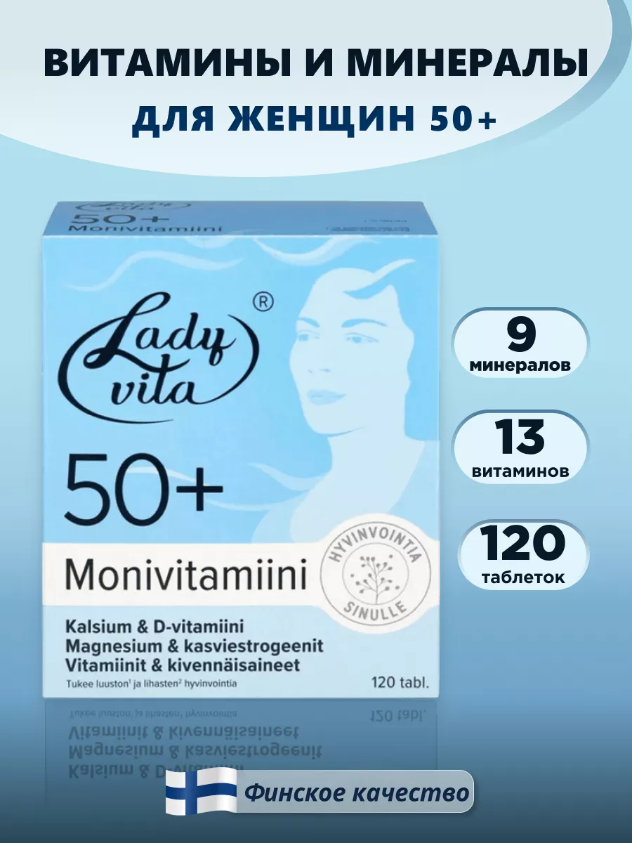 Финские витамины минеральный комплекс <b>Lady</b> <b>vita</b> 50+ для женщин старше 50 ле...