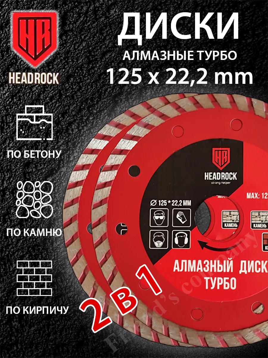 Алмазные отрезные диски турбо на болгарку штроборез 125