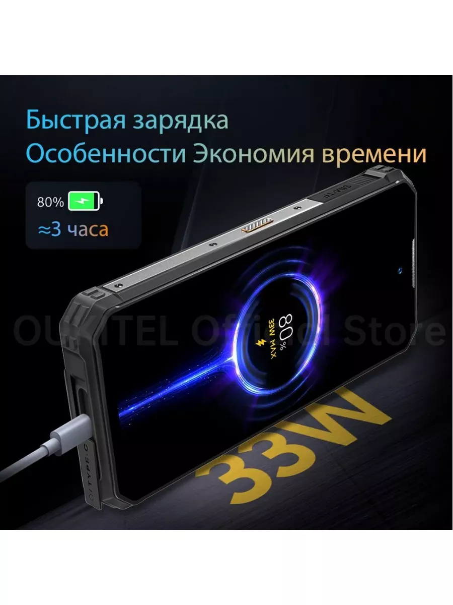 Защищенный смартфон WP19, 8/256 Gb Oukitel 174785055 купить в  интернет-магазине Wildberries