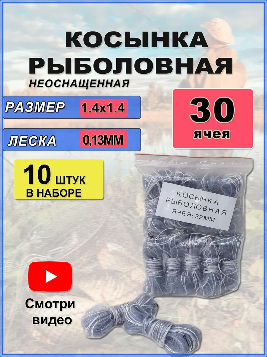 Косынка рыболовная неоснащенная, снасти для рыбалки Fishing 174785265  купить за 358 ₽ в интернет-магазине Wildberries