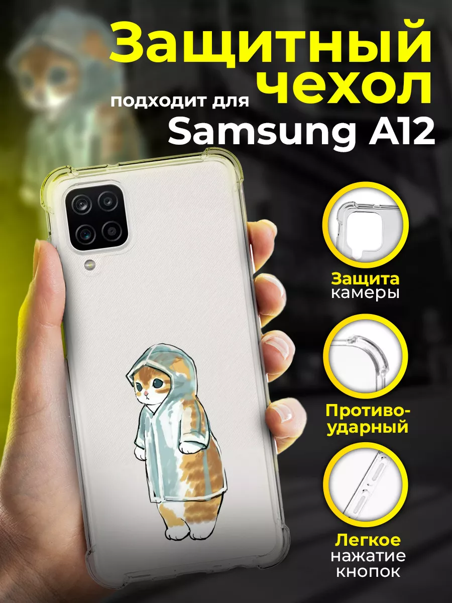 Чехол на SAMSUNG A12 силиконовый противоударный с принтом PhoneArmor  174786230 купить за 293 ₽ в интернет-магазине Wildberries