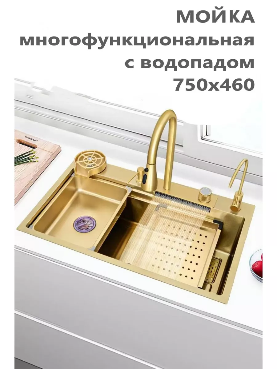 Мойка для кухни многофункциональная нано 750х460 FABI-Lux 174790397 купить  за 17 712 ₽ в интернет-магазине Wildberries