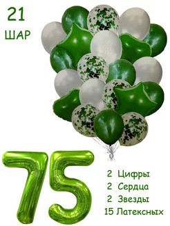 Шары воздушные набор с цифра 75 лет из фольги и латекса Balloon Day 174790628 купить за 392 ₽ в интернет-магазине Wildberries