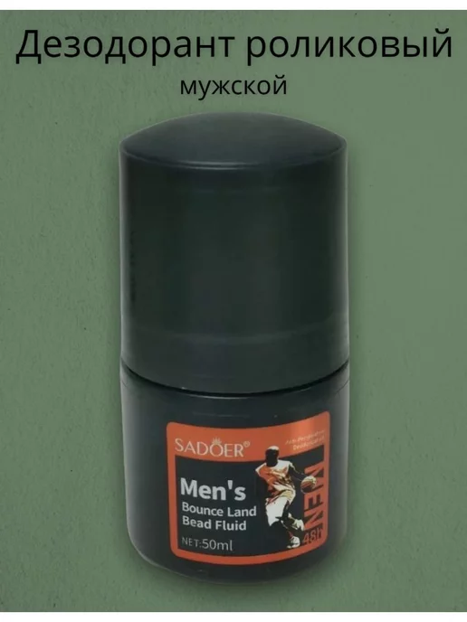 Lux-Cosmetic Мужской дезодорант 50мл, 50 мл