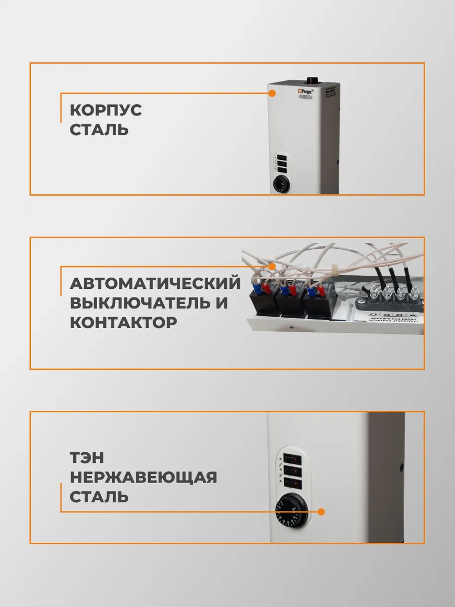 Электрокотел, насос отопления, группа безопасности, бак Ресурс 174793537  купить за 10 004 ₽ в интернет-магазине Wildberries