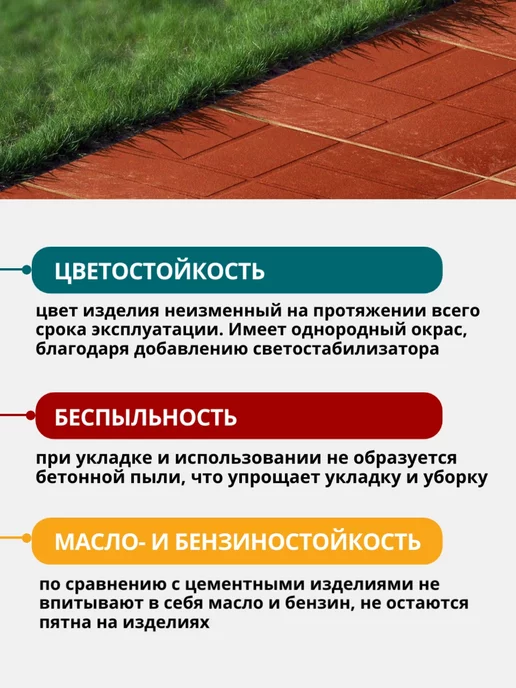 НеоКомпозит Плитка тротуарная полимерпесчаная, микс, разнотон, 16 шт, 16 шт, фото 6