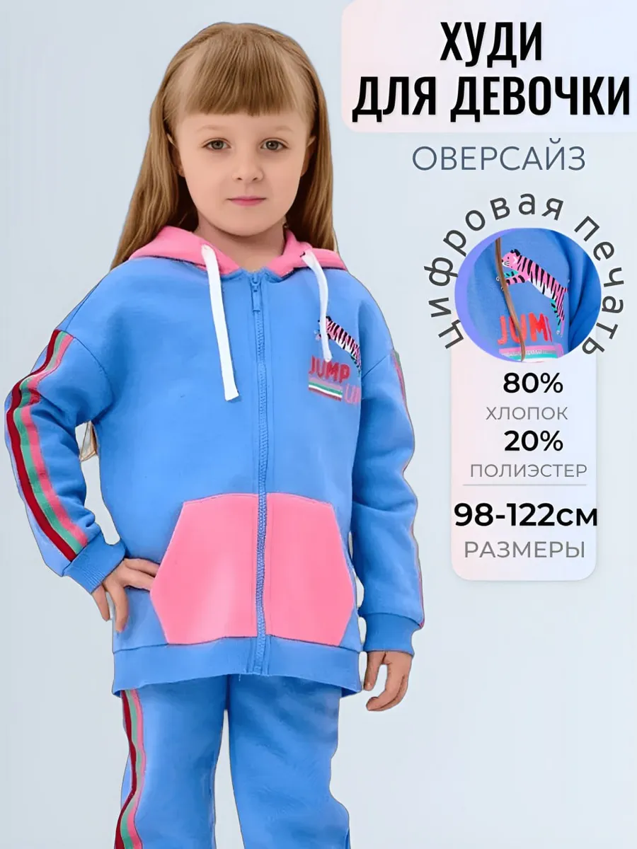 Утепленная толстовка на...