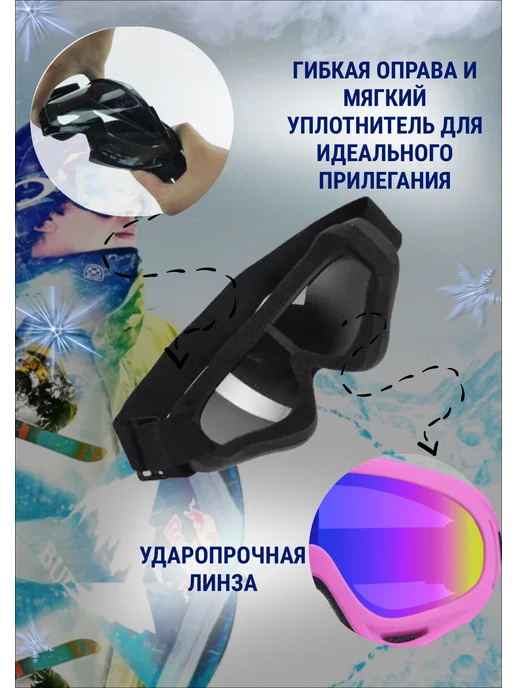 SolarSport Горнолыжные очки маска для сноуборда,велосипеда, беговых лыж, розовый, фото 2