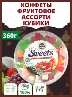 Конфеты ассорти кубики желейные Финик 174796715 купить за 205 ₽ в интернет-магазине Wildberries