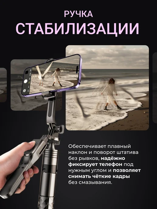 GRASTAR Штатив для телефона 3в1 монопод напольный, вариант, фото 6