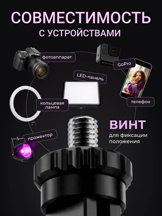 GRASTAR Штатив для телефона 3в1 монопод напольный, вариант, фото 7