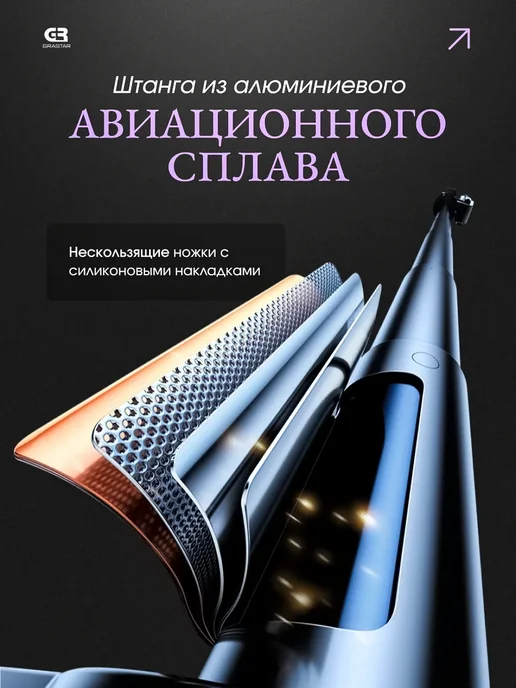 GRASTAR Штатив для телефона 3в1 монопод напольный, вариант, фото 8