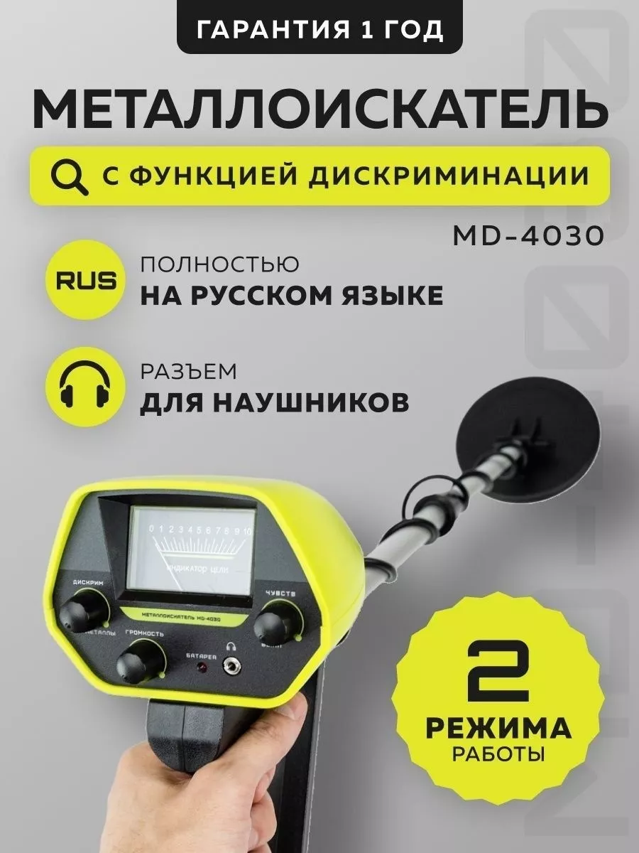 Делаем металлоискатель на золото своими руками: схемы и пошаговая инструкция