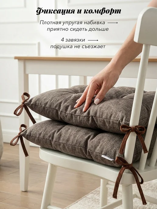 Textoria Подушки на стул 2 шт 40х40 кухонная сидушка с завязками, 40x40, 2 шт, фото 3
