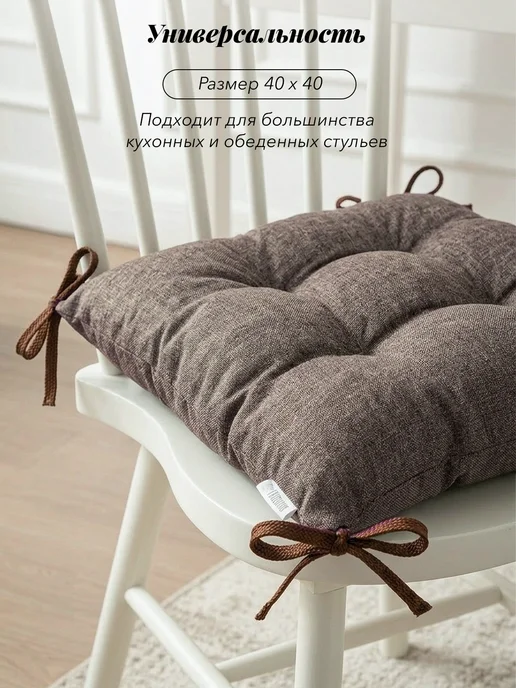 Textoria Подушки на стул 2 шт 40х40 кухонная сидушка с завязками, 40x40, 2 шт, фото 4